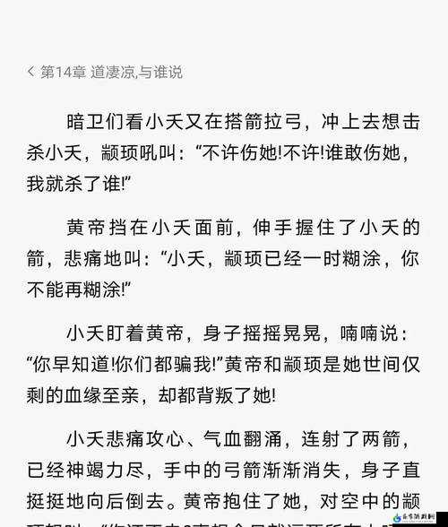 一女周旋两男：感情纠葛何去何从