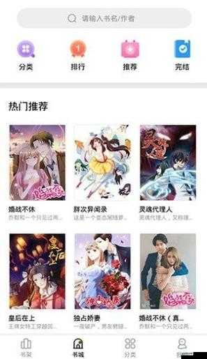 妖精漫画官方登录页面免费观看- 探索奇幻世界