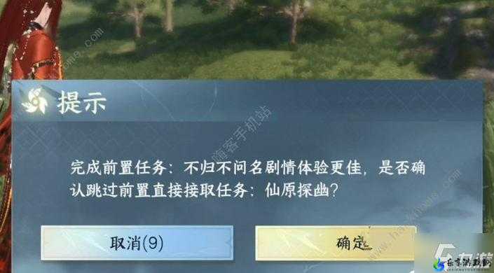 逆水寒手游仙原探幽任务流程攻略