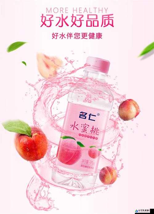 名仁水蜜桃味 375ml：美味饮品来袭