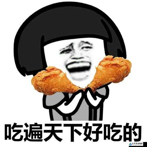 我的蘑菇头好吃吗：探寻独特美味的答案