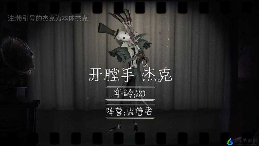 第五人格杰克推演故事与攻略