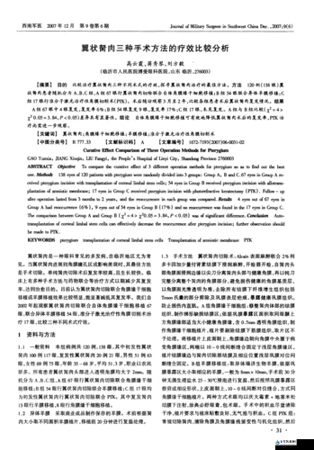 获得超级胬肉系统怎么办：探寻应对之法