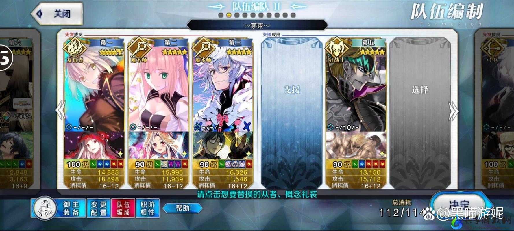 fgo 国服茶道主题高难本攻略之法