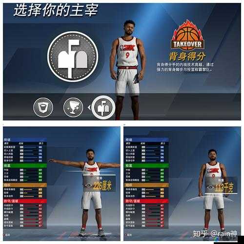 如何在NBA 2K20游戏中更改球员名字？