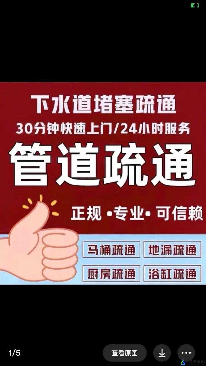 疏通姐姐下水管道：解决堵塞，保持管道畅通