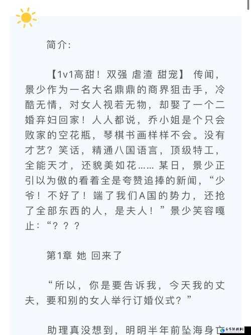 老公每天都在扒我马甲晚安柚子：甜蜜扒马日常