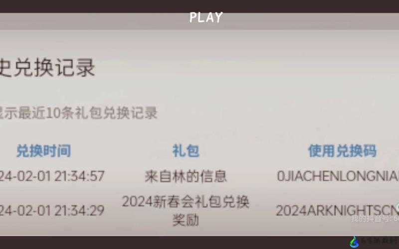明日方舟兑换码：福利来袭尽情兑换