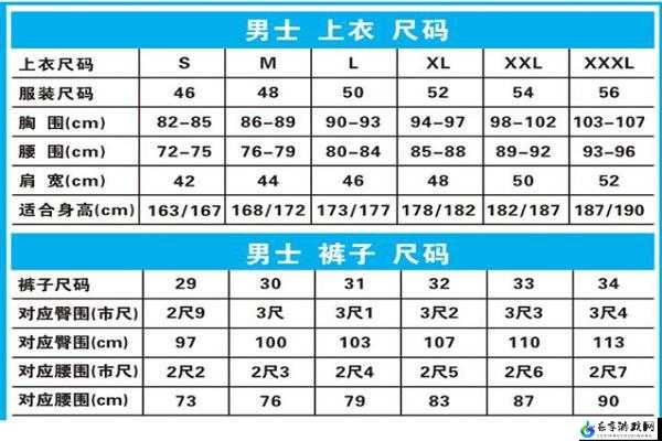 日本 ll 码是 xl 码：尺码知识科普