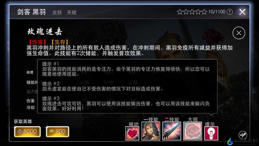 虚荣国服 Hunters 战队出品的辅助黑羽视频