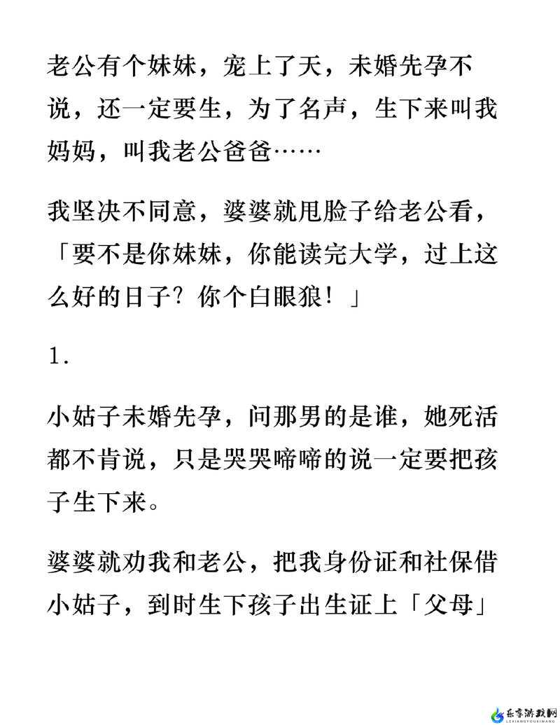 我妈叫我老公，这是什么情况