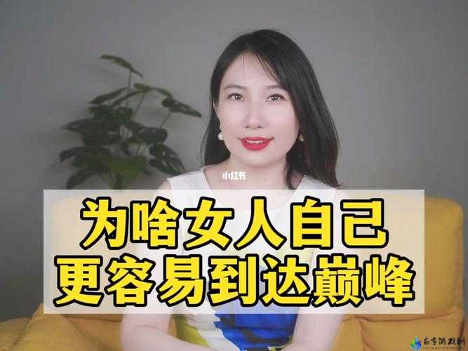 女生到达巅峰时的表现知乎：真实案例分享