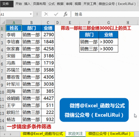 十大免费 Excel 网站：实用资源汇总