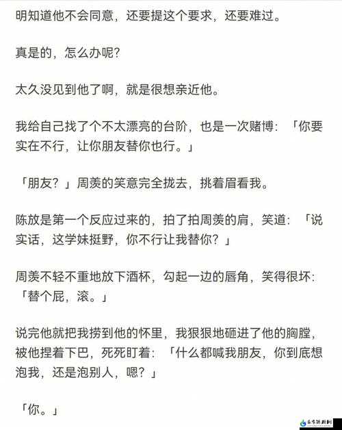 手开始不安分的上下游：办公室的秘密