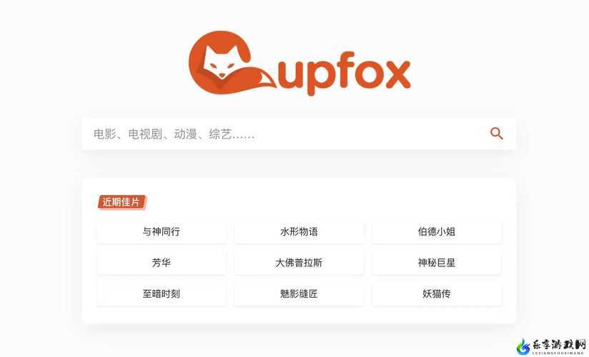 CUPFOXAPP.茶杯狐：一款强大的影视 APP