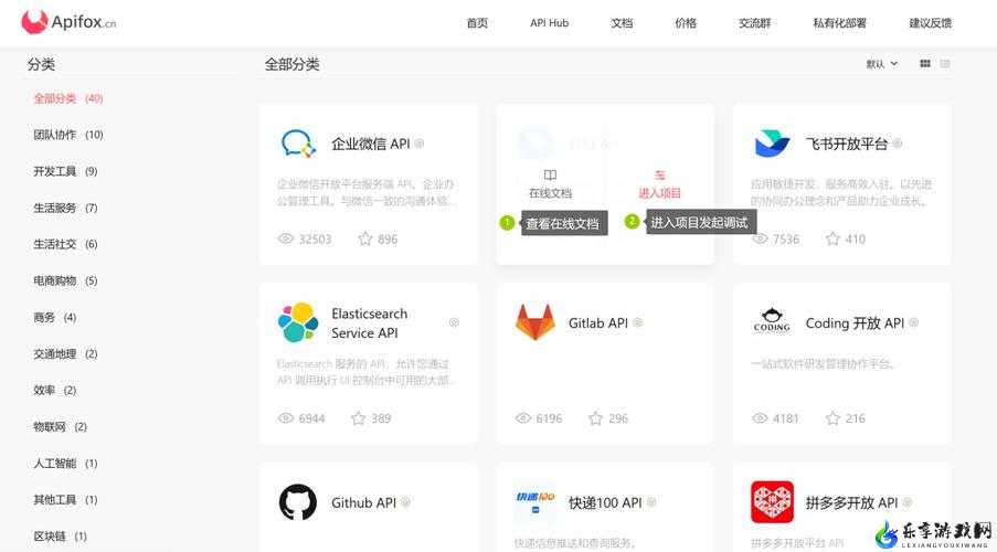 免费开放的 api 大全软件，你需要的都在这里