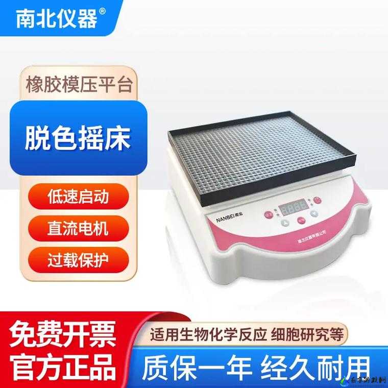 THERMO 脱色摇床：实验室必备的振荡工具