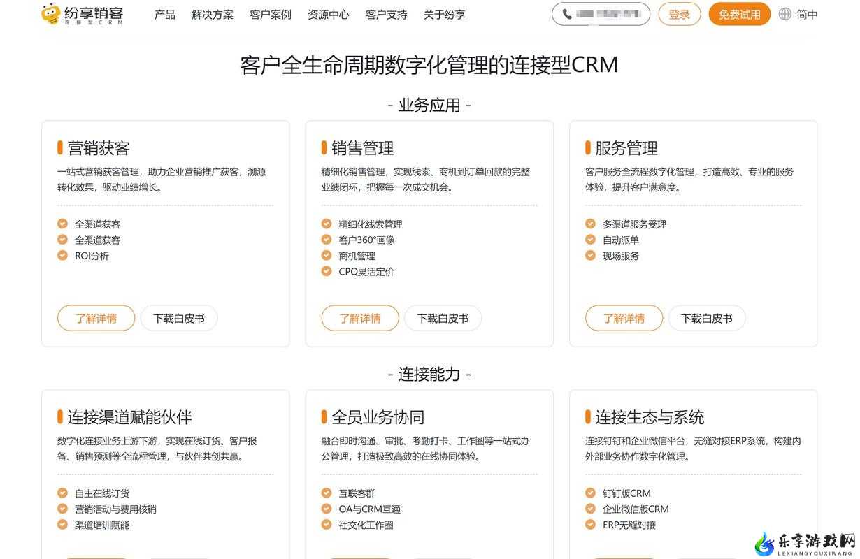 成免费 CRM 在线看系统：提升企业效率的绝佳工具