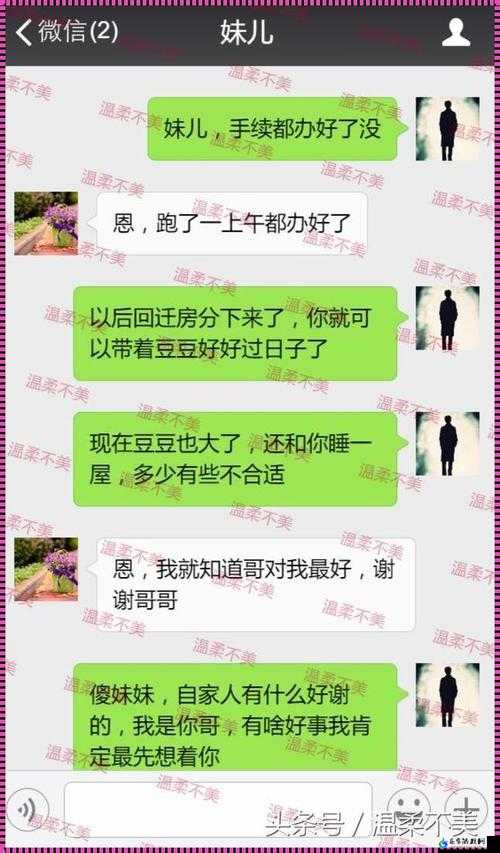 老公疑我与他人关系，偷偷查看我手机