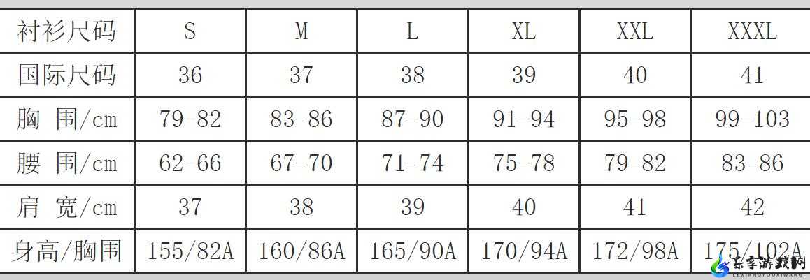 日本 M 码换成中国码具体多大