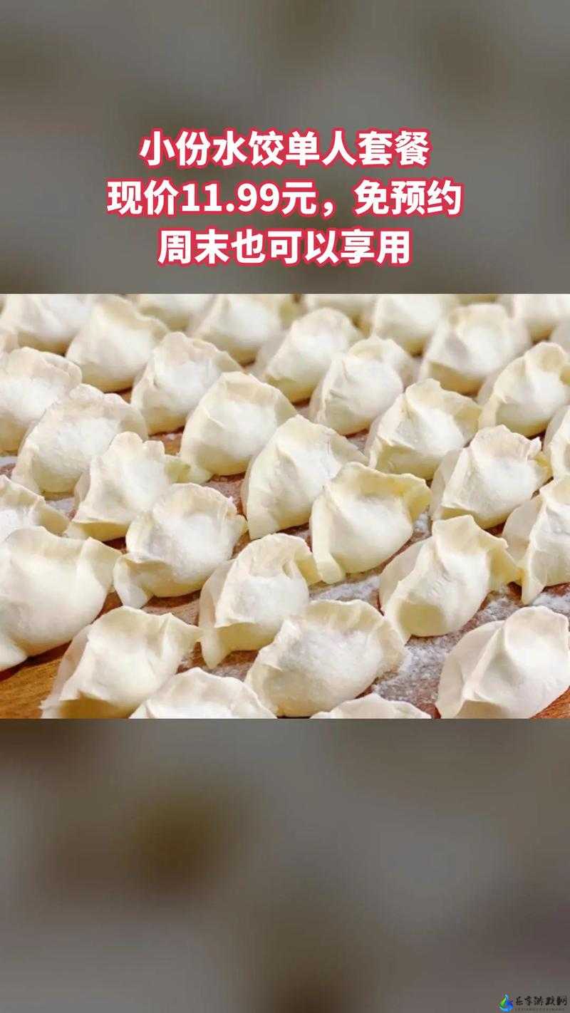 课后辅导 po 肉馅小水饺：鲜香美味，营养满分