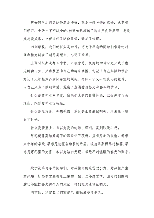 关于早恋的第21道关卡：如何正确面对并寻求解决方案