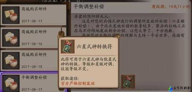 阴阳师转换星级的方法有哪些？