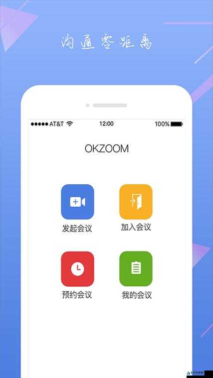 Zoom cloud meetings：高效协作的云端会议平台