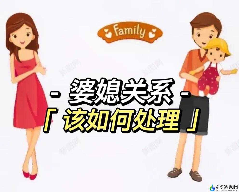 既当女儿又当老婆：复杂的情感与身份