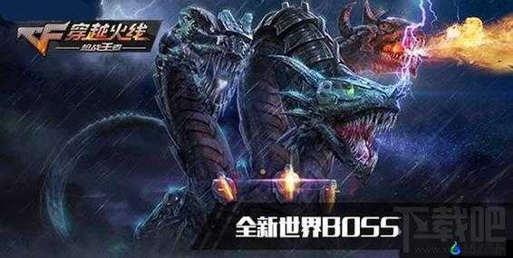 CF 手游 5 分钟通关世界 boss 视频，你敢信？