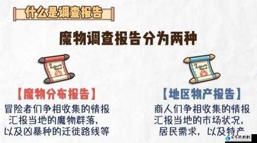 牧羊人之心调查报告：常驻活动技巧详解