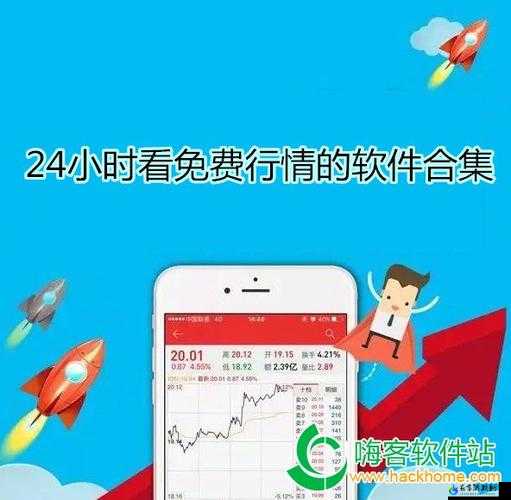 免费的行情网站 app 软件合集推荐