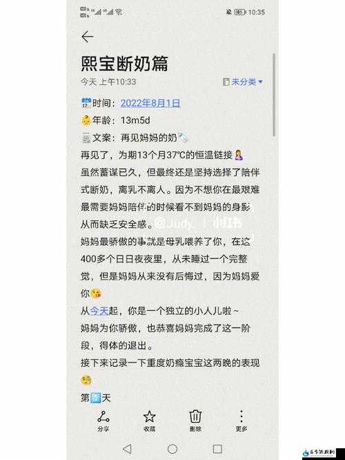 奶瘾骨科徐行婴：一场特殊的情感纠葛