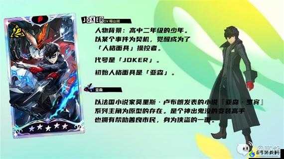 女神异闻录夜幕魅影 joker 武器选择