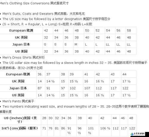 欧洲尺码日本尺码特价，低至 5 折