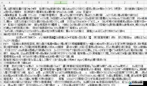 EXCEL 中文文字乱码生成之原因与解决