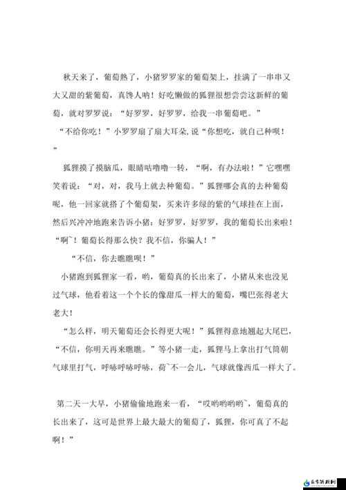 才一颗葡萄就疼成这样简介：背后的缘由