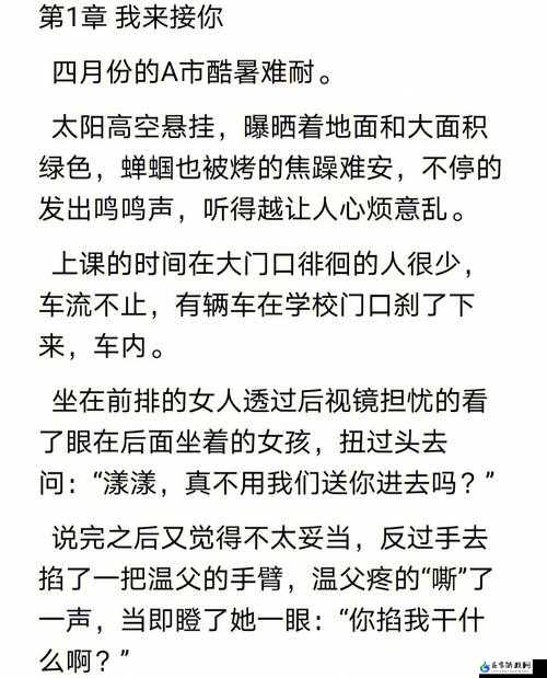 校霸被学霸压实验室试管：一场校园意外风波