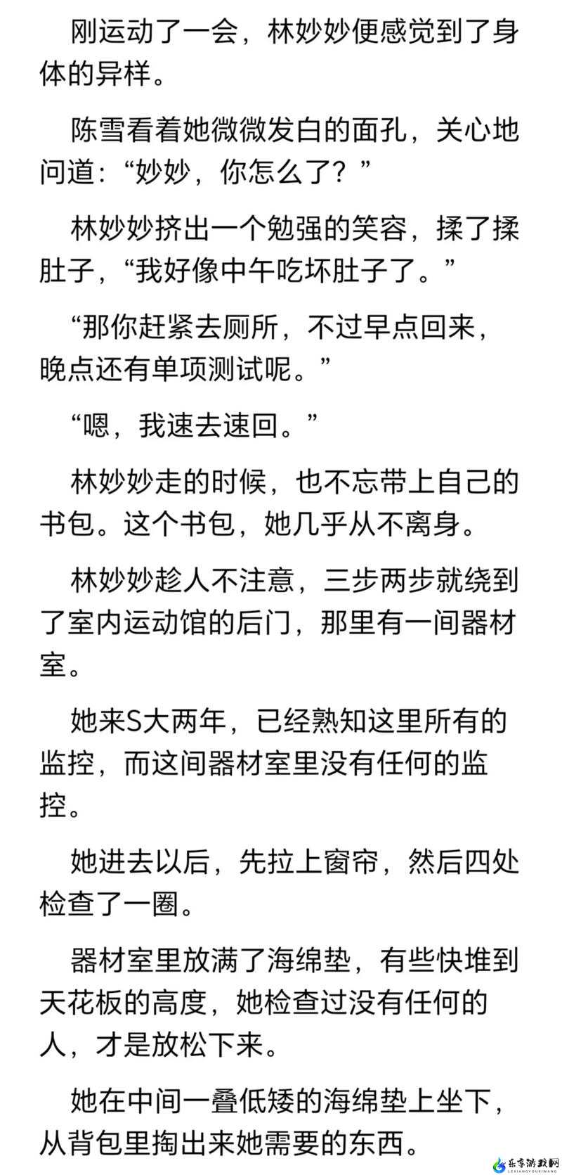 蜜汁樱桃林妙妙最后和谁在一起了：结局大揭秘