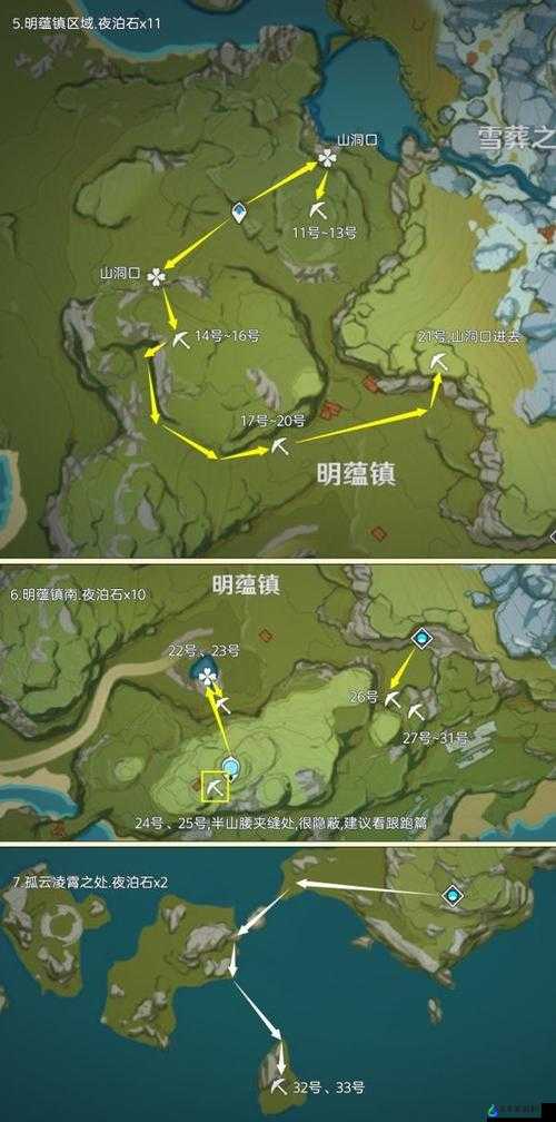 《原神宝儿夜泊石》修改版：原神宝儿夜泊石位置在哪？