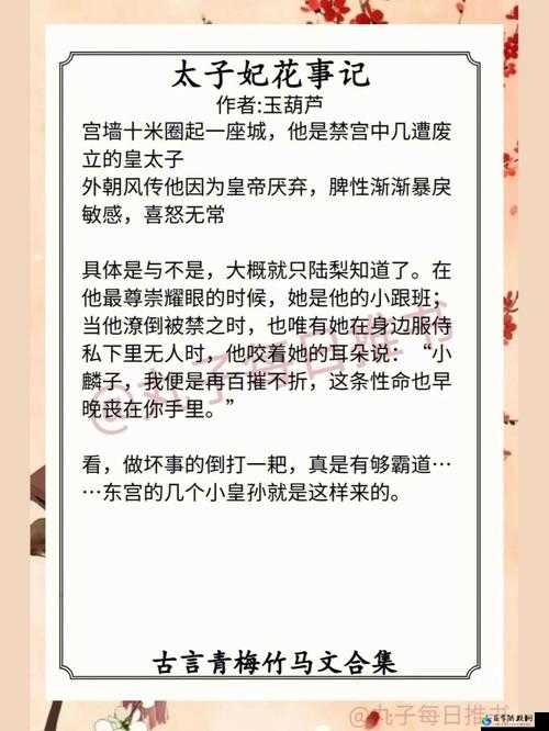 女主和父子二人在一起的古言宠文：甜蜜纠葛