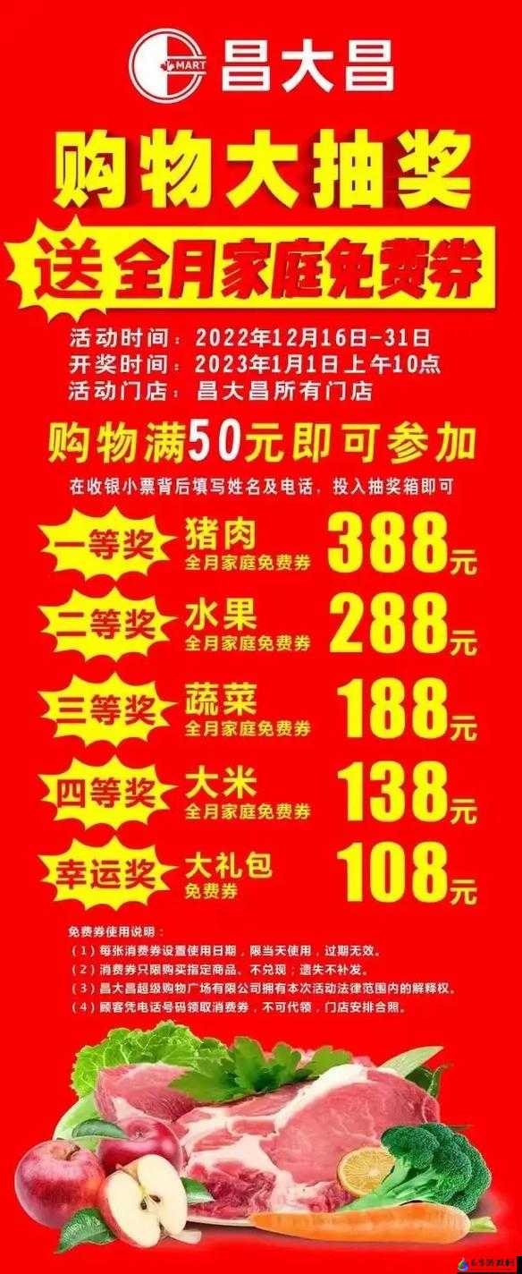 丰年经继拇中文 2 优惠活动：低至 5 折，快来抢购