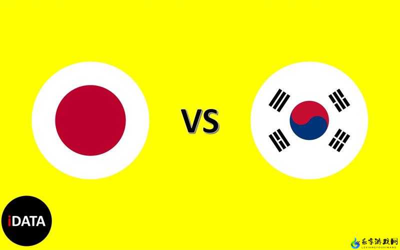 韩国 vs 日本 vs 美国 vs 俄罗斯：四方大对决