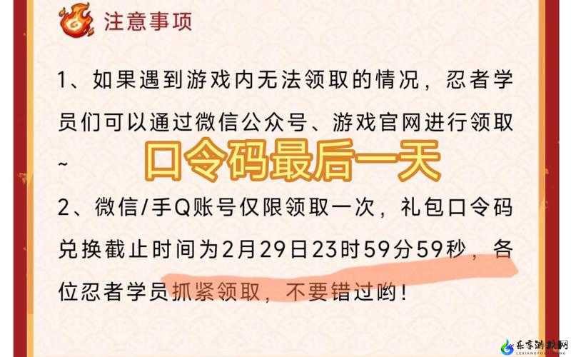 免费领取九阴真经手游新年礼包兑换码