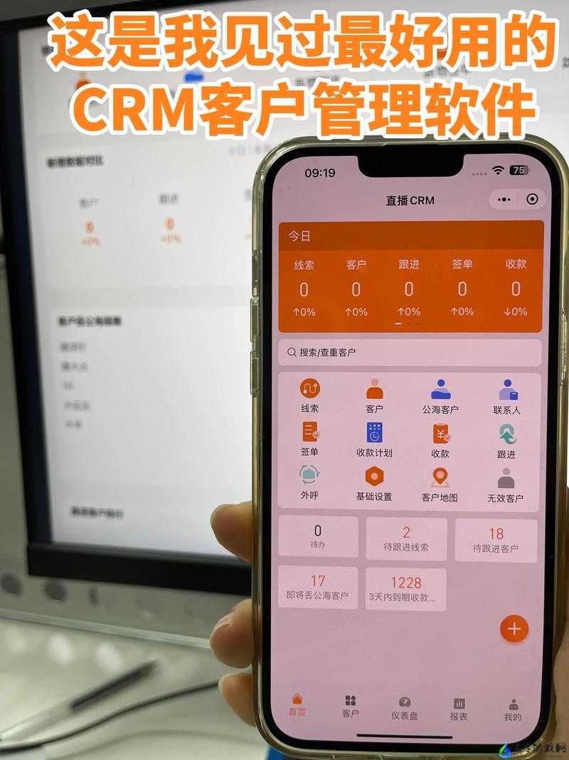 成免费crm 特色：提升效率的绝佳工具