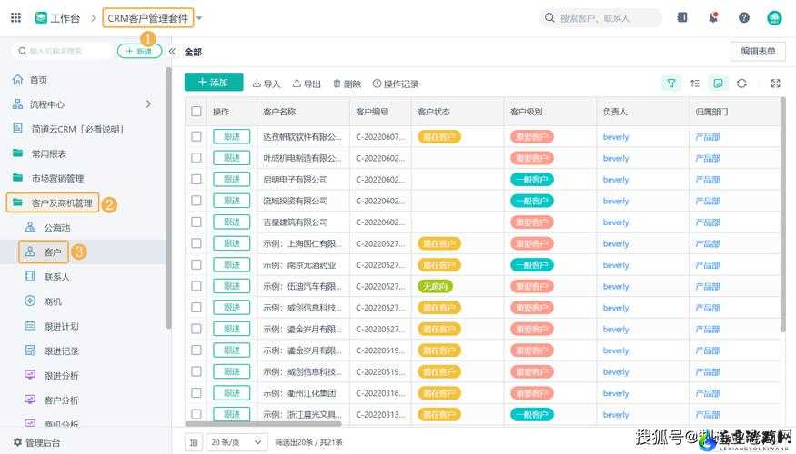 国内永久免费 CRM 系统网站：畅享便捷高效管理