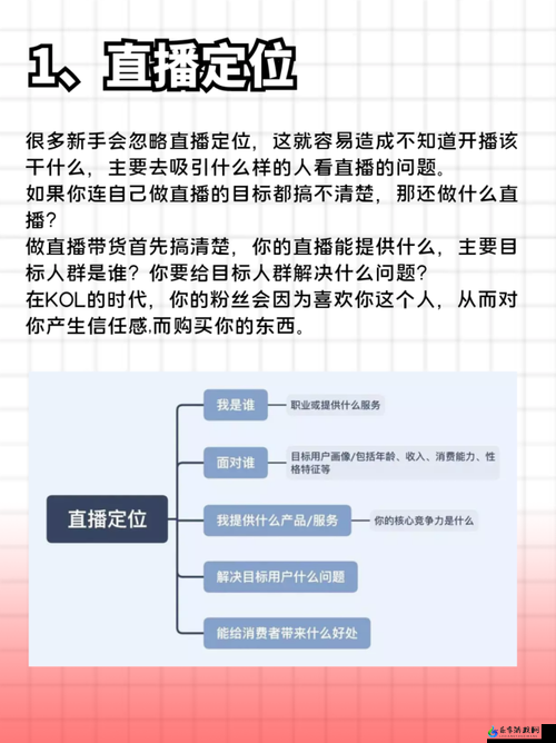 成品直播大全观视频的技巧有哪些：掌握这些技巧让你轻松成为直播达人