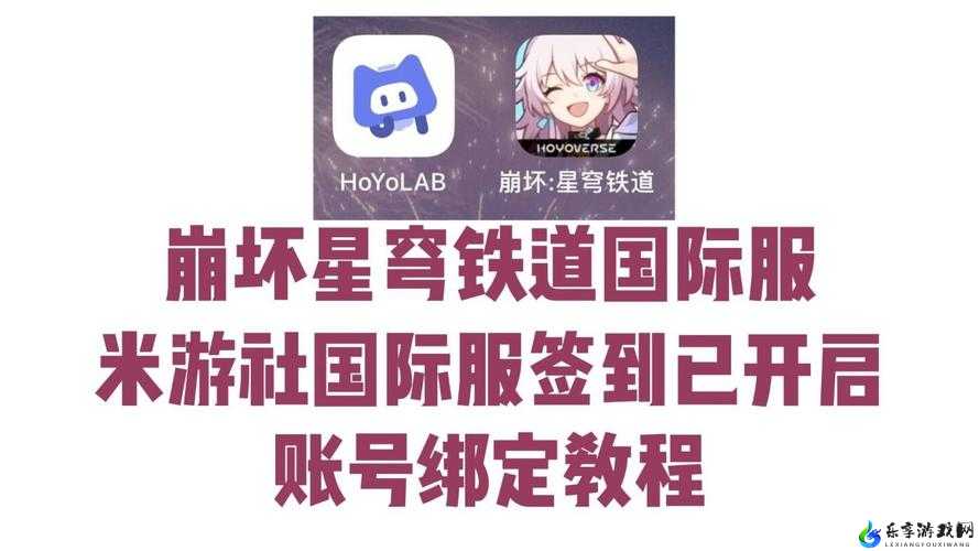 崩坏星穹铁道米游社签到福利怎么找及获得方法