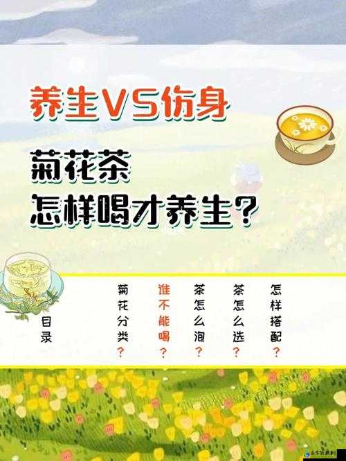 吃花核心流水喝：养生还是伤身？