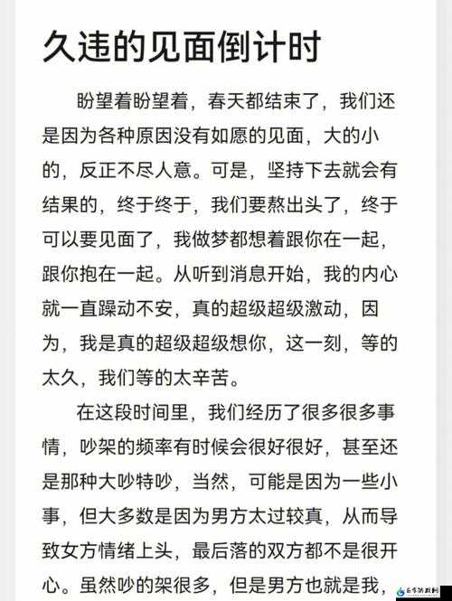 异地恋见面一晚上要 6 次连续 8 天：爱之疯狂